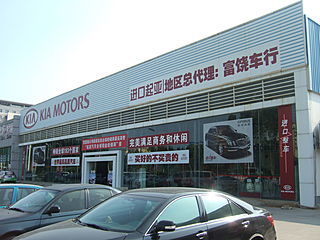 【廈門富饒汽車-廈門富饒汽車有限公司】-起亞(進口)福建4S店經銷商-網上車市